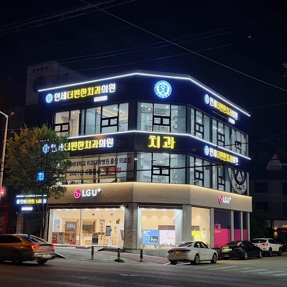 더연세치과 이미지