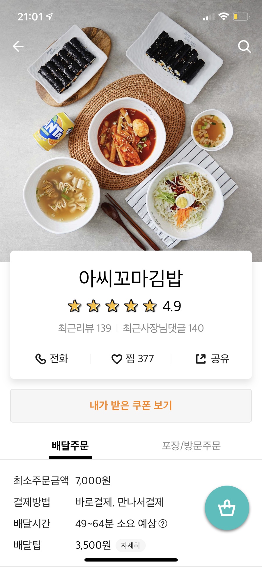 아씨꼬마김밥 이미지