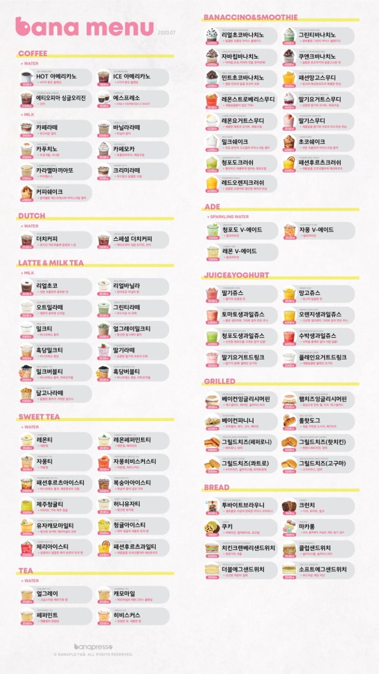 바나프레소 종로구청점 이미지