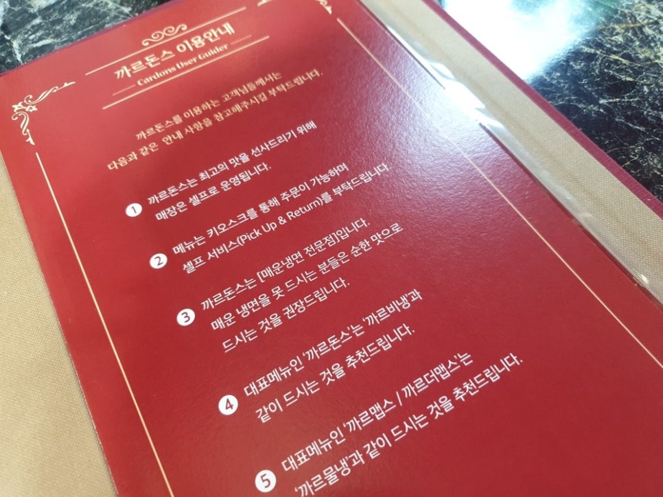 까르돈스 이미지