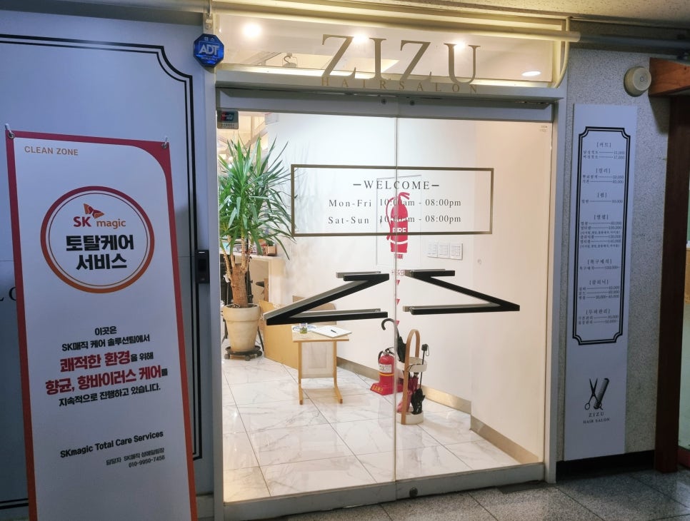 지주 헤어 살롱 이미지