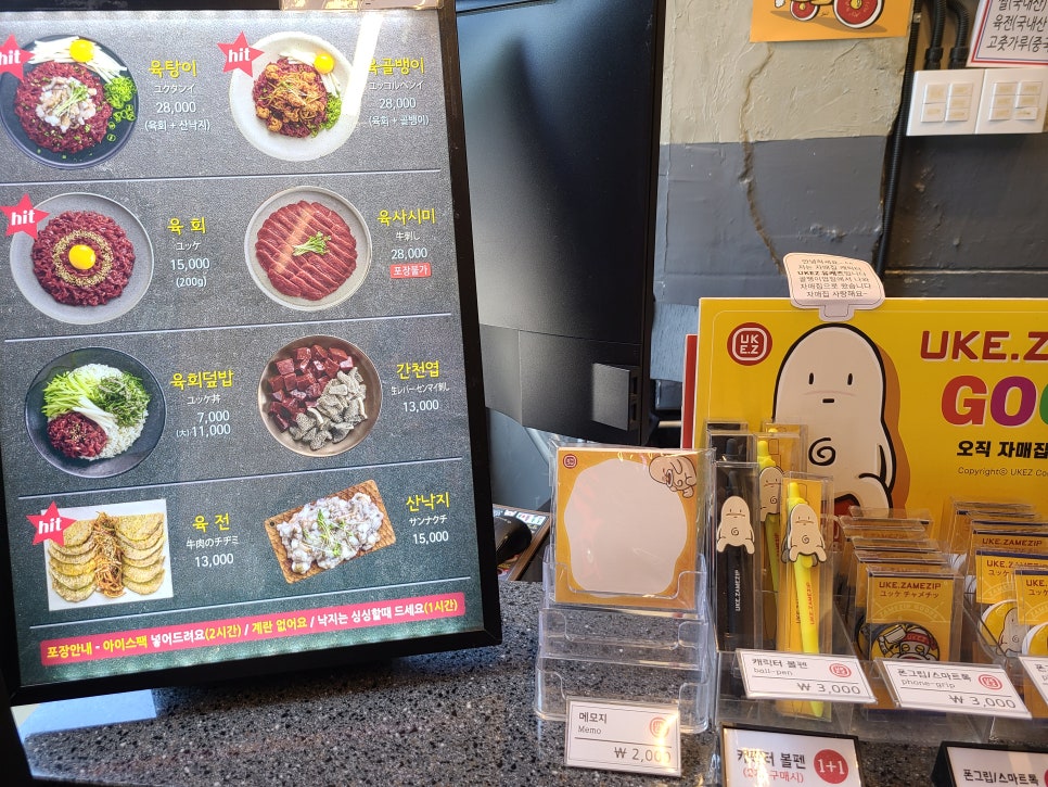 육회포장 이미지