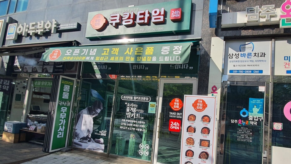 사미사밀 이미지