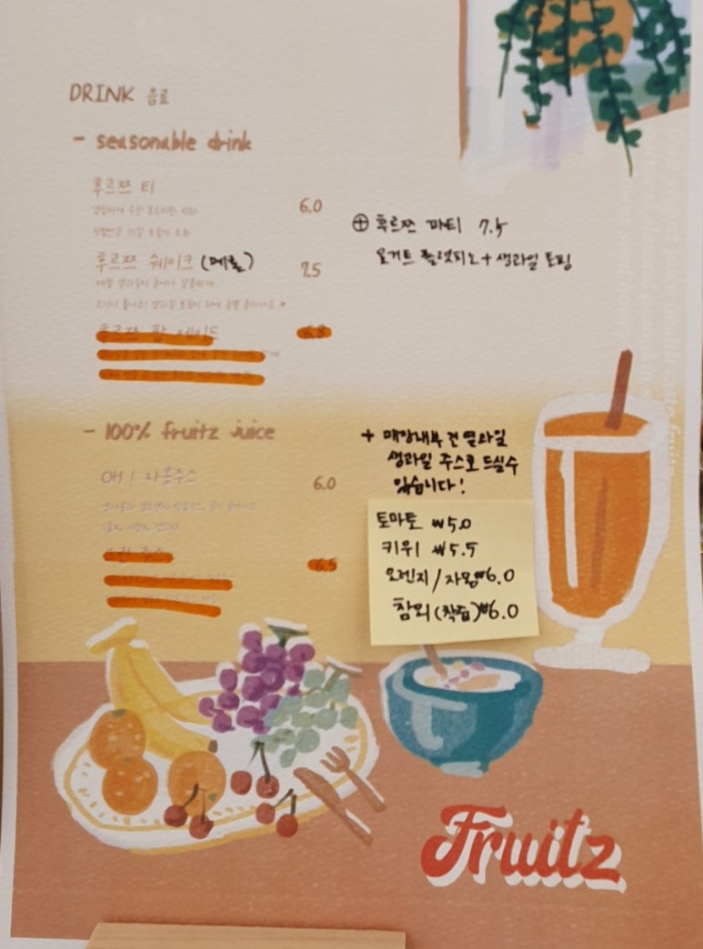 후르쯔 이미지