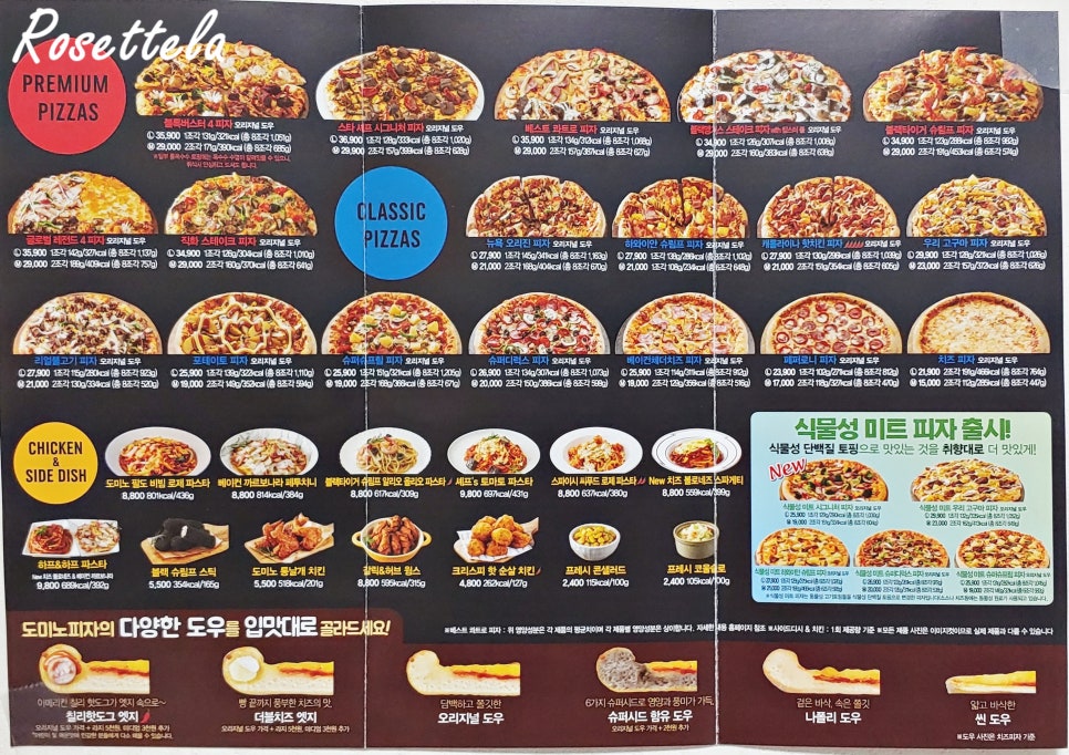도미노피자하남신장점 이미지