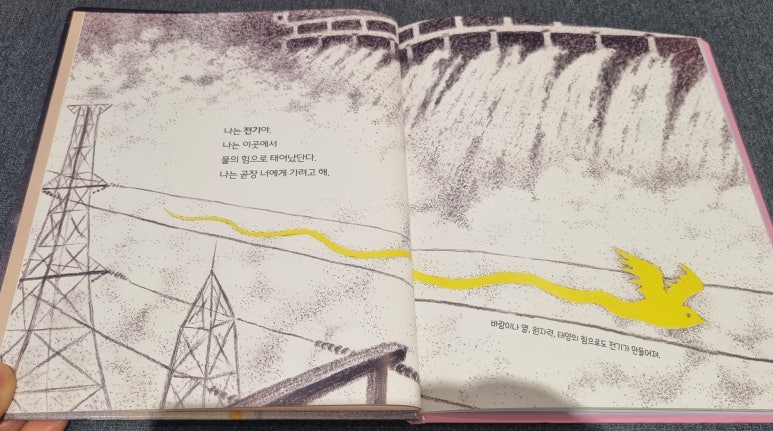 아람전기 이미지