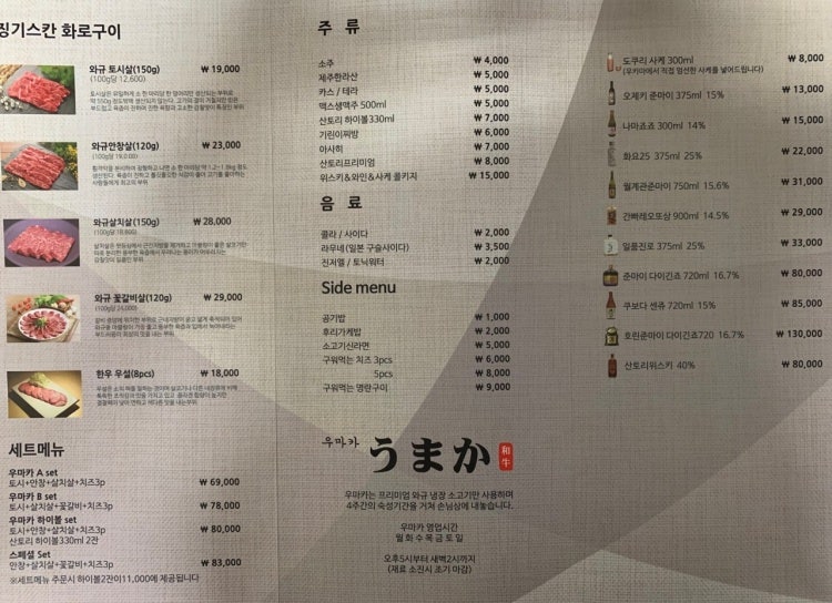 우마카 이미지