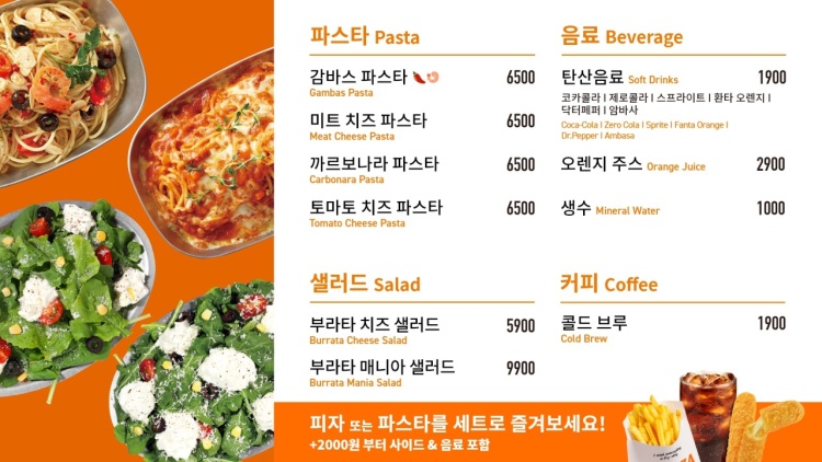 고피자까치산역점 이미지