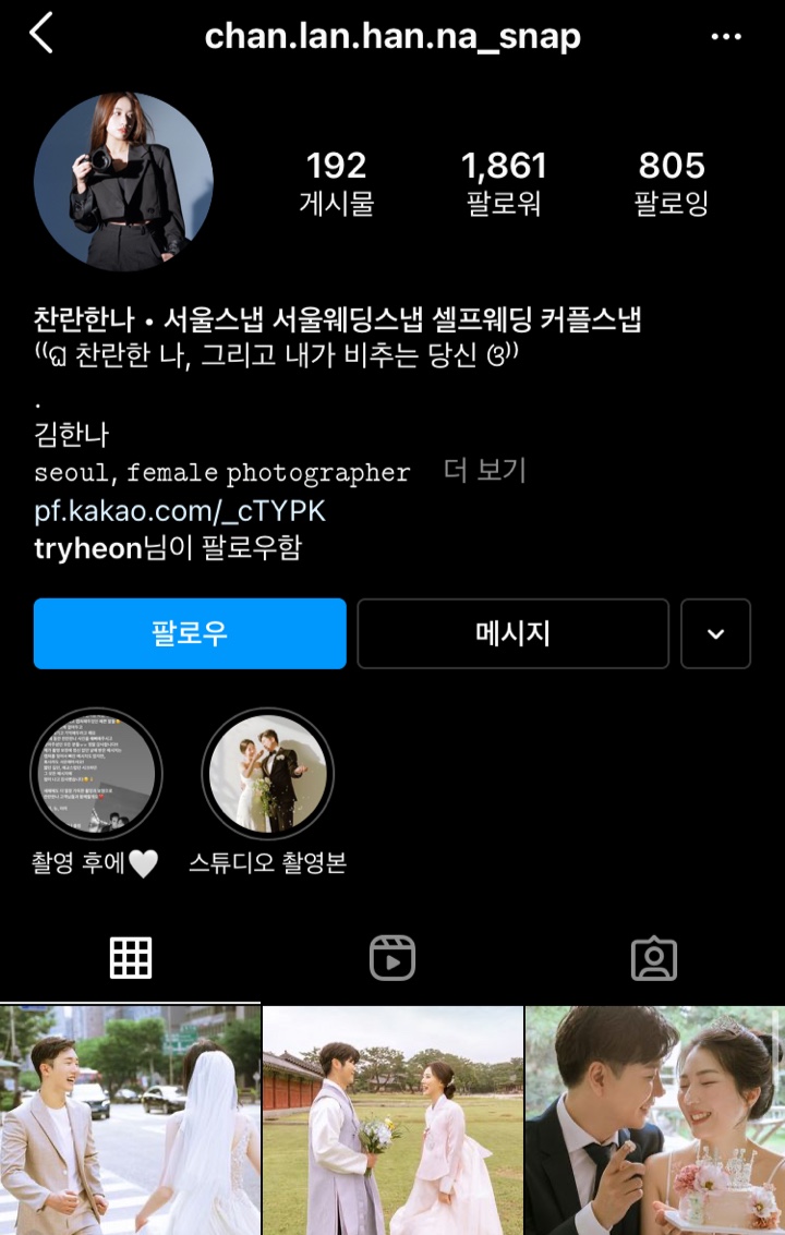 찬란한나 이미지
