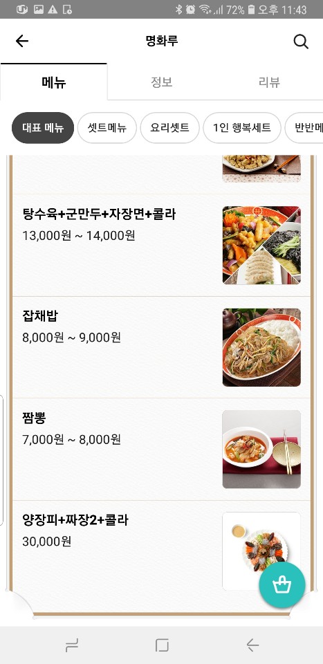 연향명화루 이미지