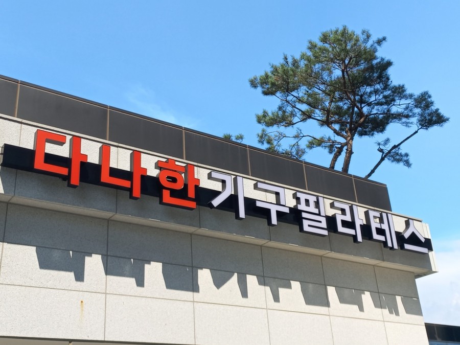 주식회사 오가 이미지