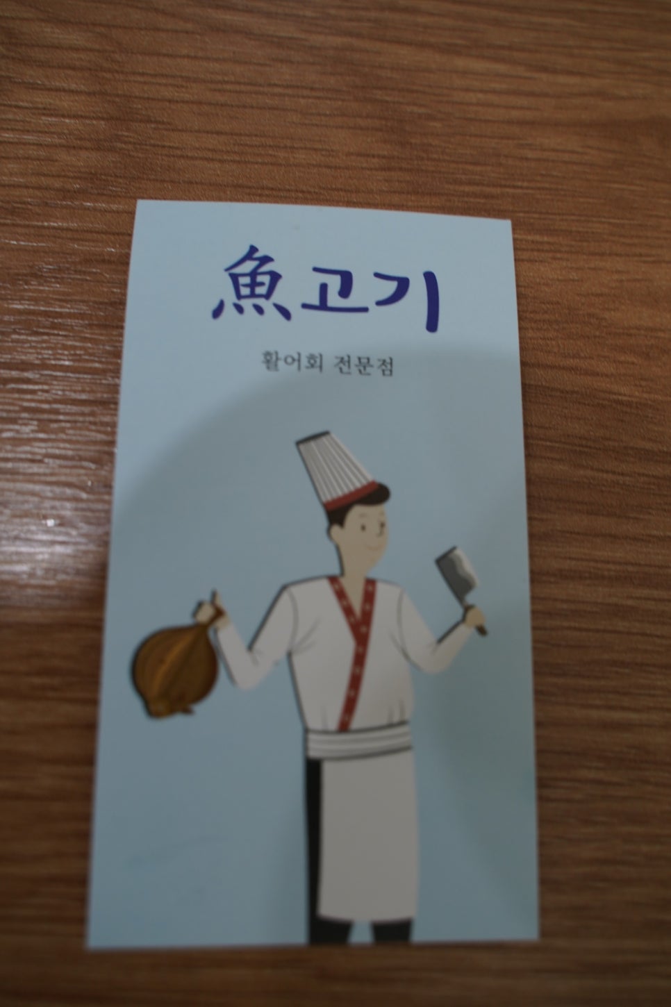어고기 이미지