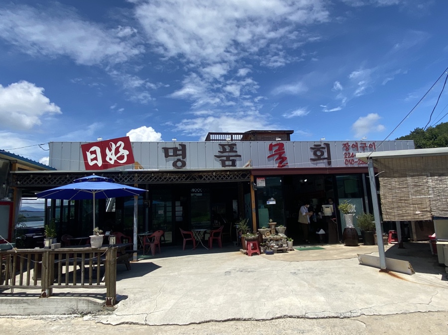 일호명품물회 이미지