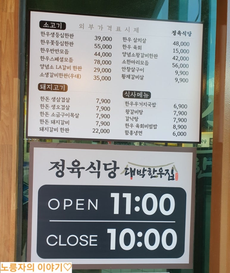 정육식당대박한우집 이미지
