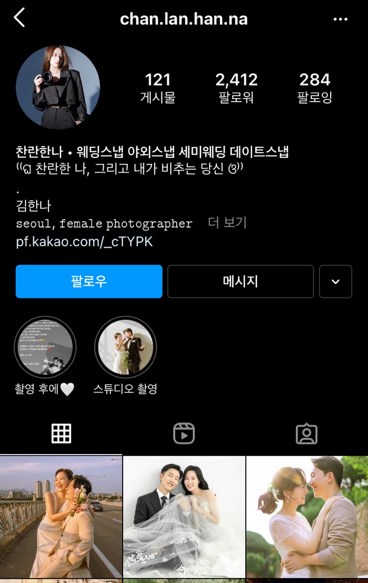 찬란한나 이미지