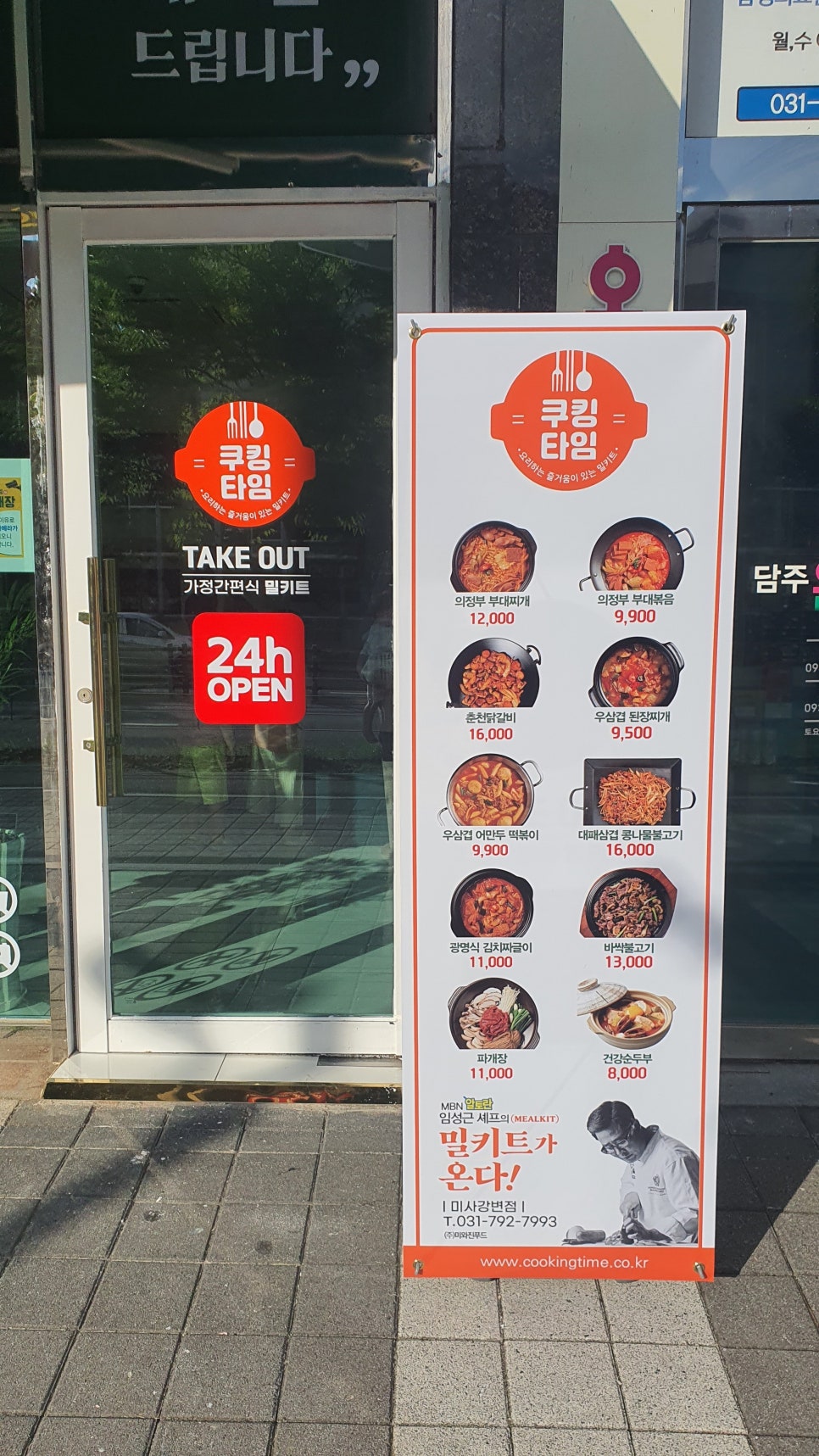 사미사밀 이미지