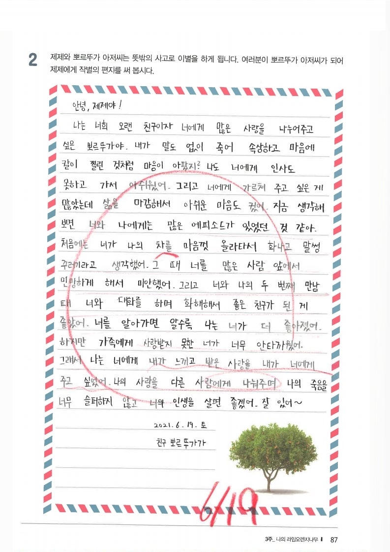 (주)워크북 이미지
