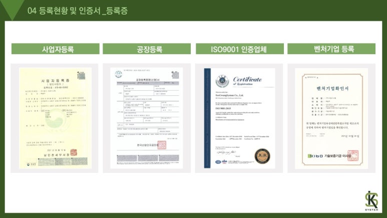 (주)서광시스템 이미지