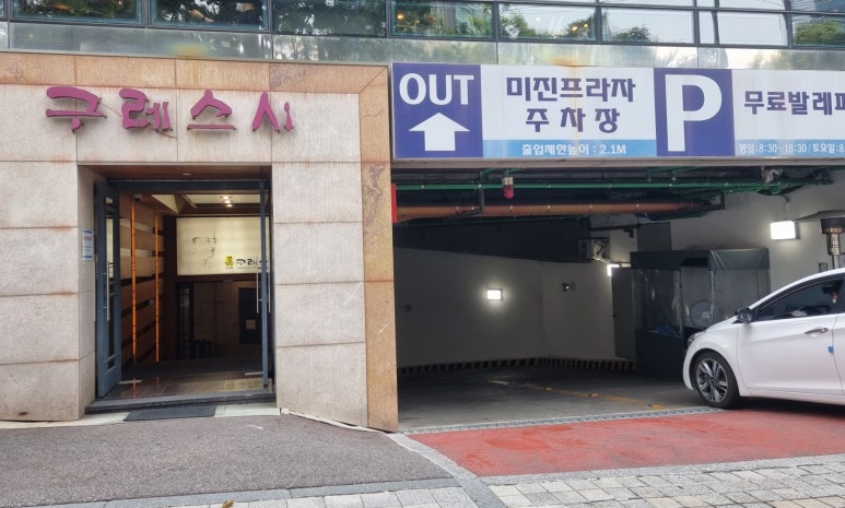 구레스시 이미지
