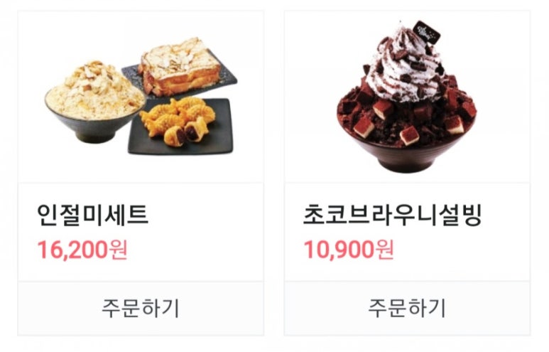 설빙청라 이미지