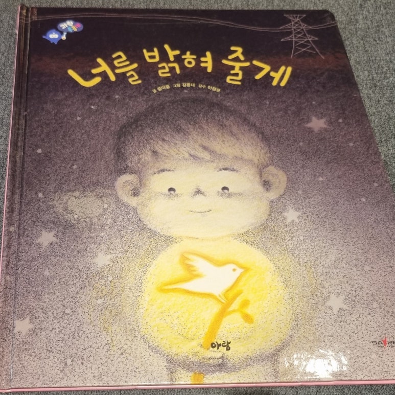 아람전기 이미지