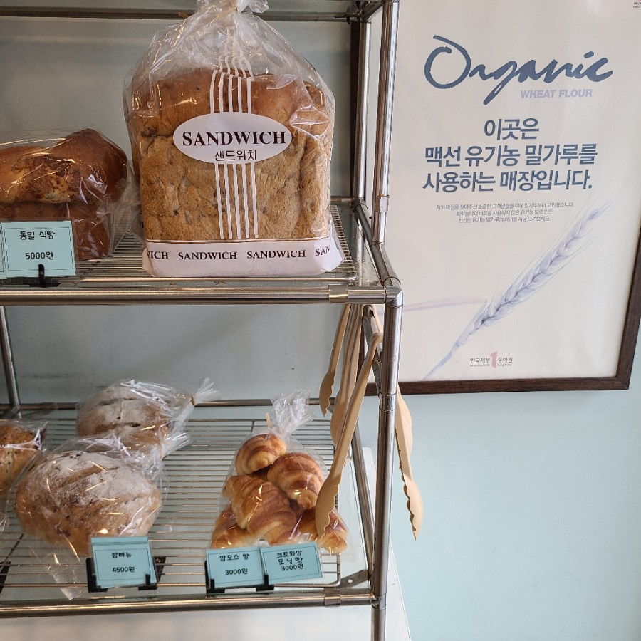 엘솔레 베이커리 이미지