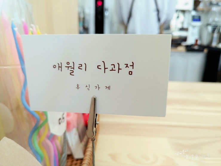 작은 다과점 이미지