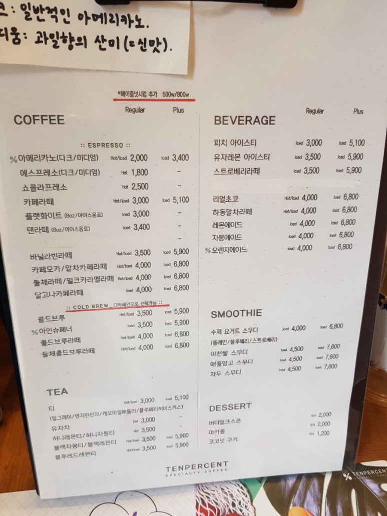 텐퍼센트커피명지국제 이미지