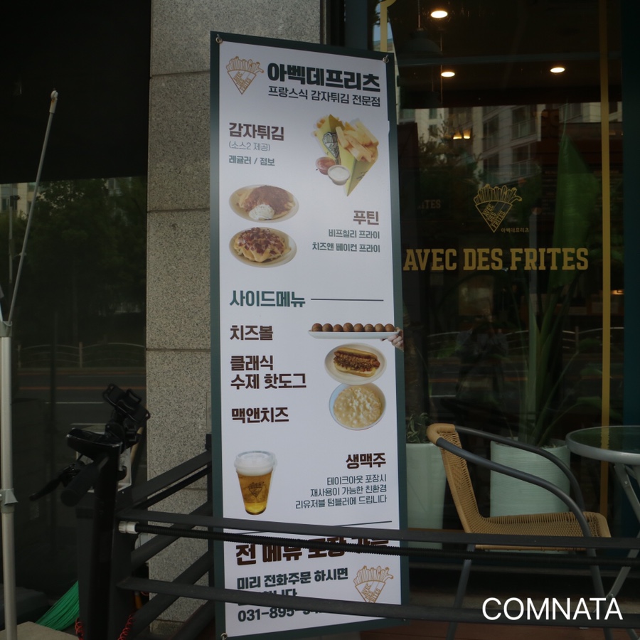 아벡데프리츠 이미지