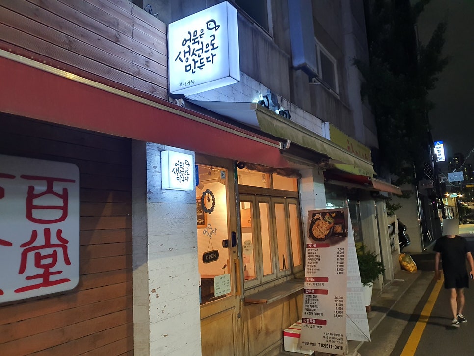 어생만 이미지