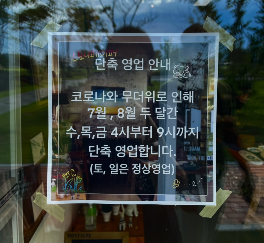 스토니페이퍼 이미지