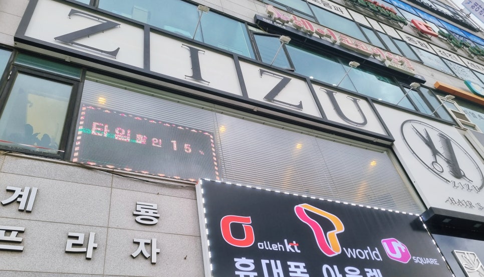 지주 헤어 살롱 이미지