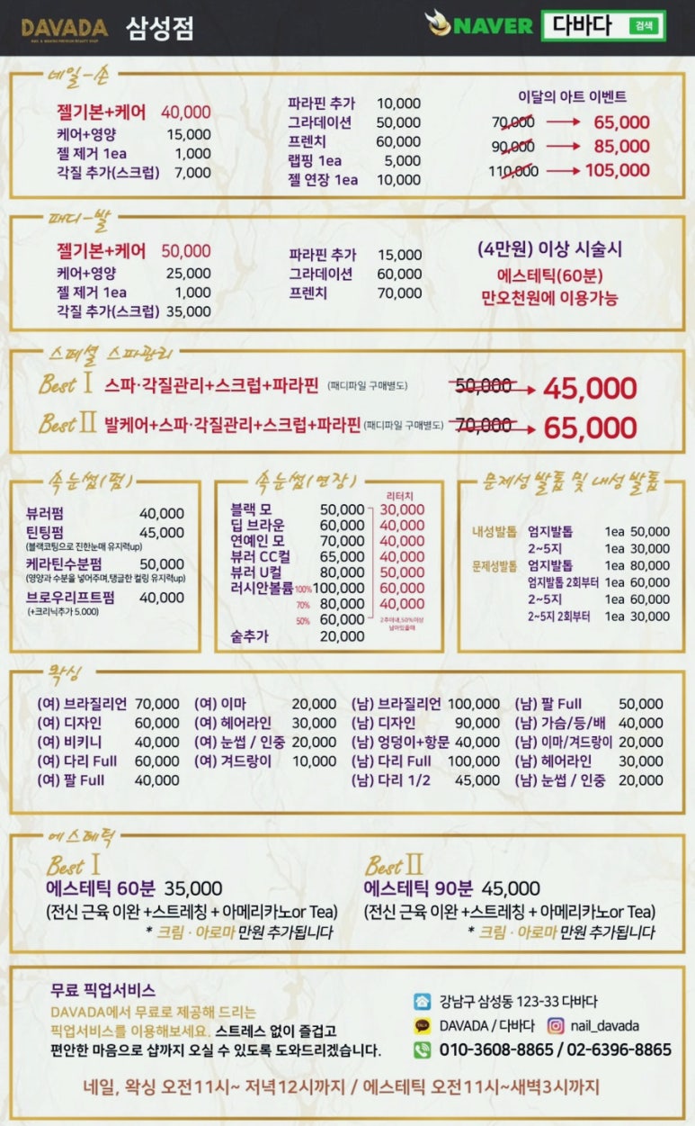 다바다네일 이미지