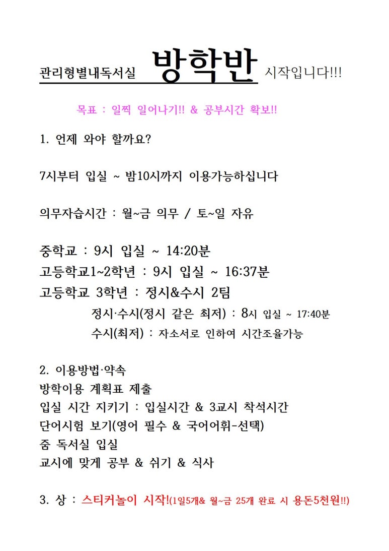 관리형별내독서실 이미지