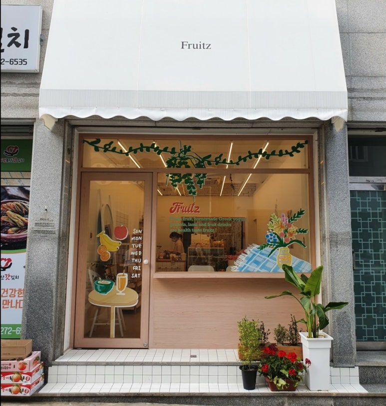 후르쯔 이미지