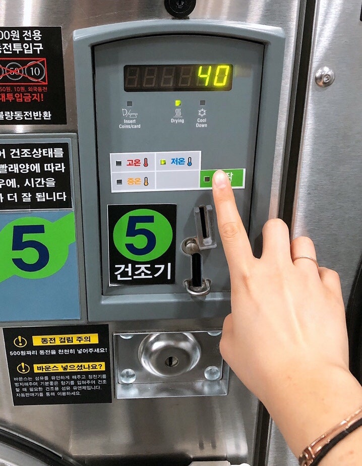 워시프렌즈셀프빨래방익산원광대점 이미지