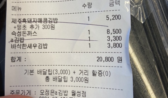 오정은에이김밥 이미지
