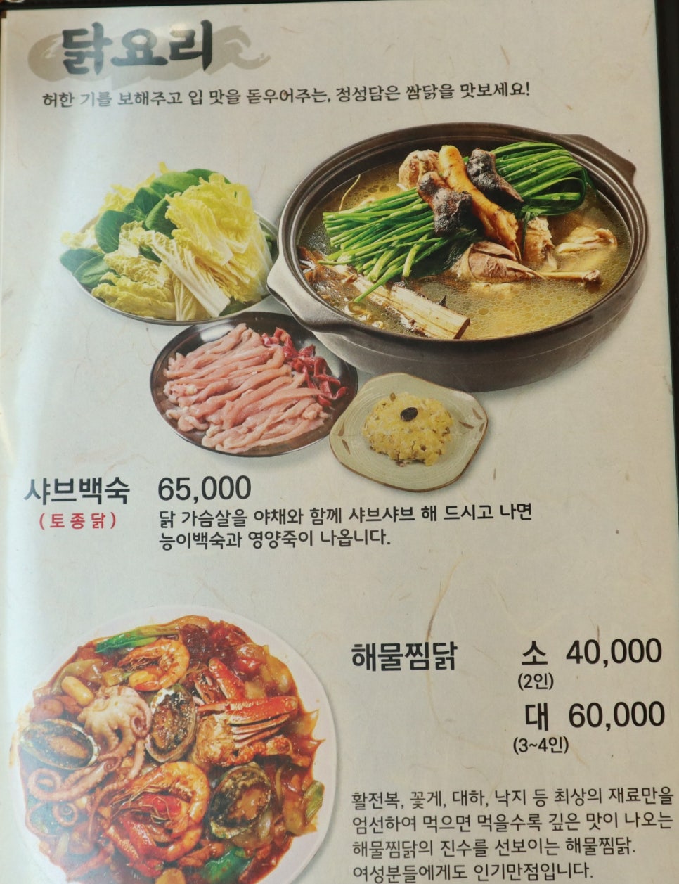 월드맛집 이미지