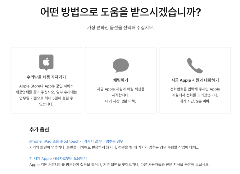 아이폰수리점애플케어 이미지