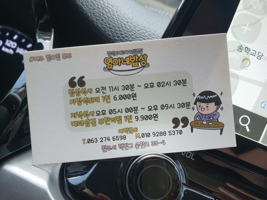 영아네한식부페 이미지