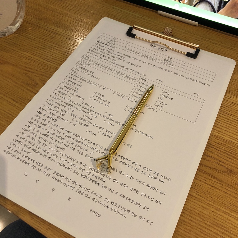 다온왁싱 이미지
