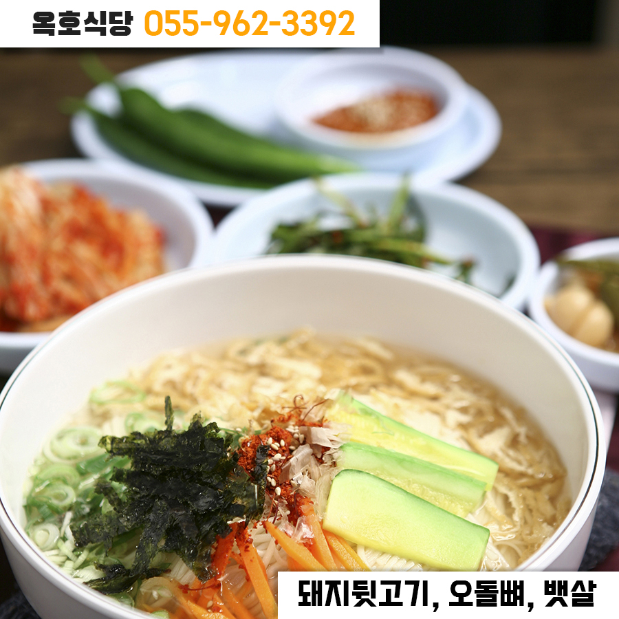 옥호식당 이미지