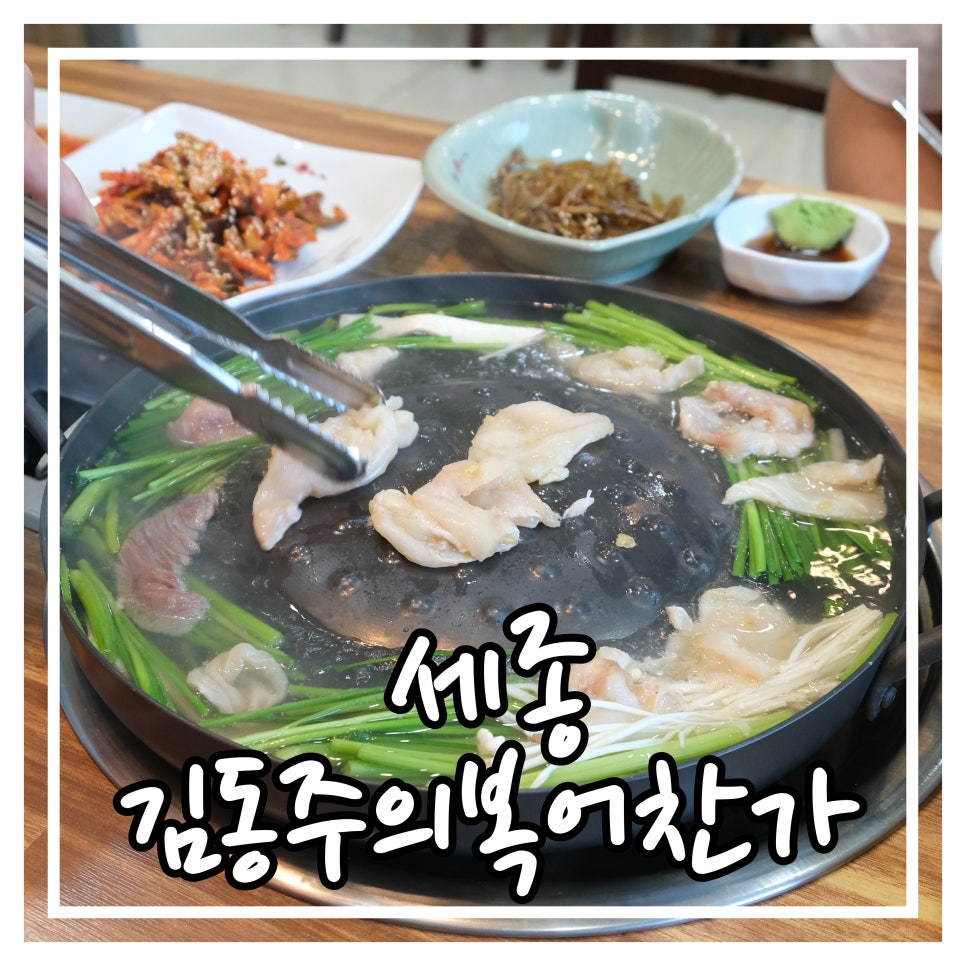 김동주의복어찬가 이미지