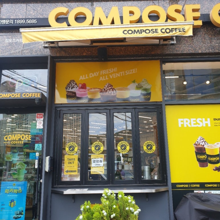 컴포즈커피매곡점 이미지