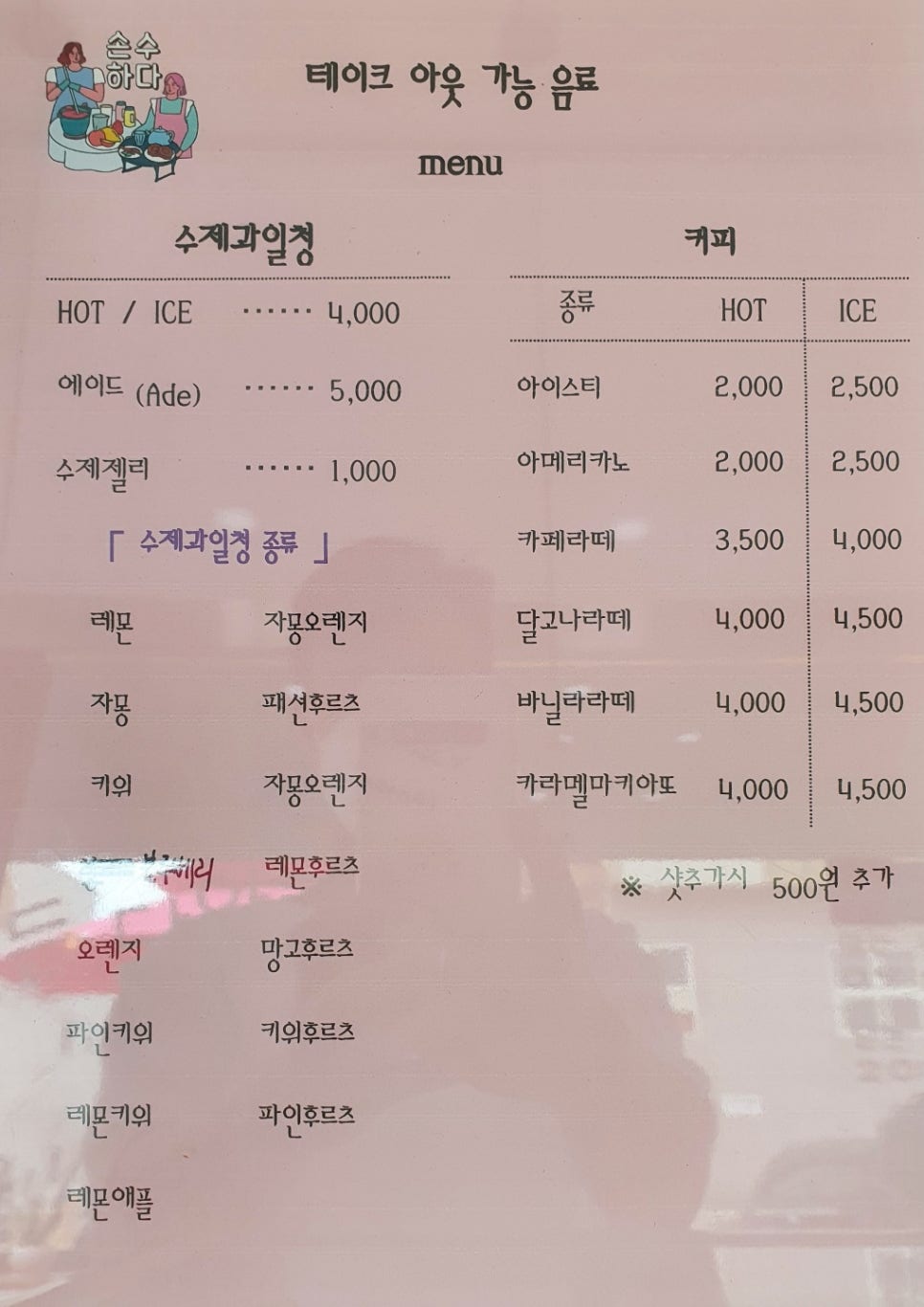 손수-하다 이미지