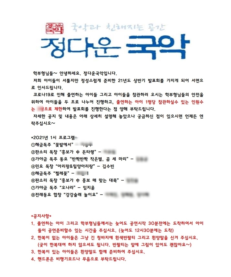 정다운국악 이미지
