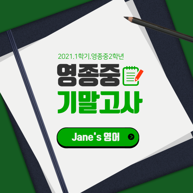 영종중학교 이미지