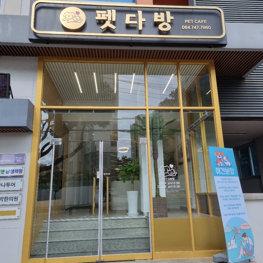 오거리다방카페 이미지