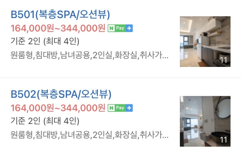 블랑비치 이미지