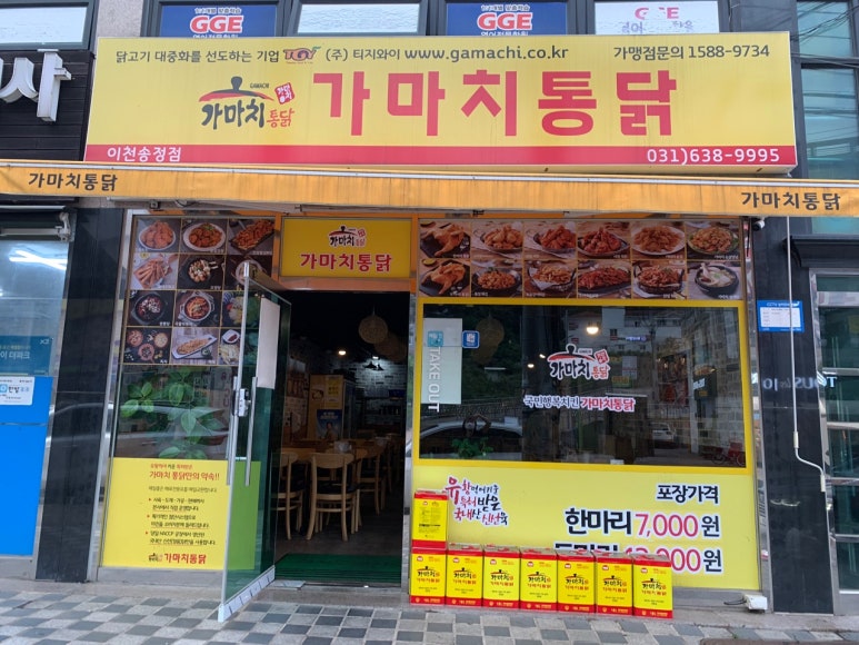 옛날통닭송정점 이미지
